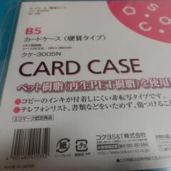 新品　コクヨ　カードケース　B5　下敷きの画像