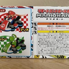 【マリオカート】マリオのラジコンの画像