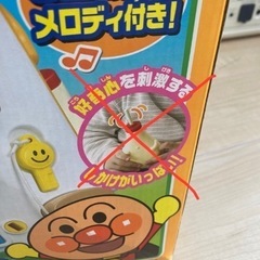 アンパンマンおおきなよくばりボックスの画像