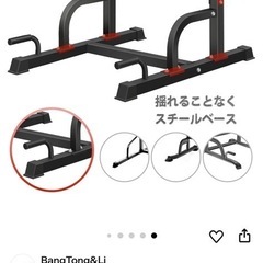 懸垂バー　　　の画像