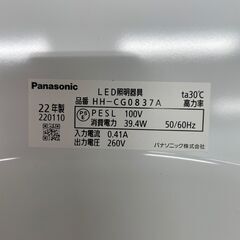 【Panasonic】パナソニック LED照明器具 HH-CG0837A 2022年製 点灯確認済 リモコン付 調光機能 シーリングライト LED 照明器具 ① Y1636の画像