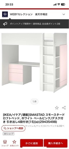 IKEA 2段ベッド