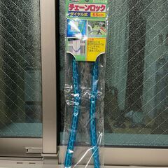 【新品】自転車チェーン