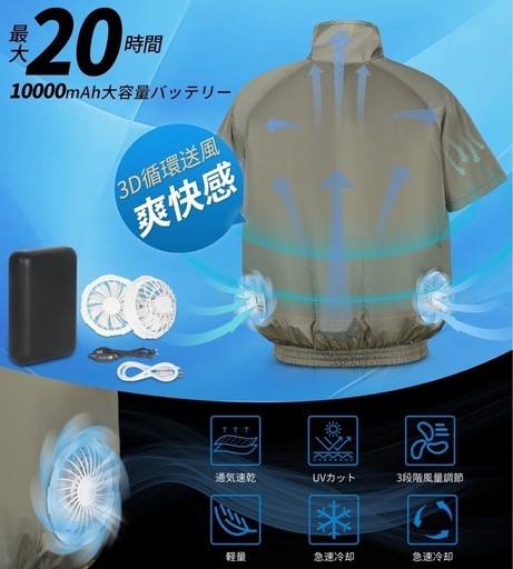 空調服⭐️バッテリー付き 半袖 グリーン レジャー 熱中症対策 作業服