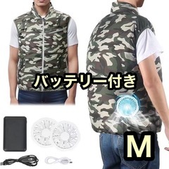 空調服★迷彩 M バッテリー付き ベスト 熱中症対策 作業服 U...
