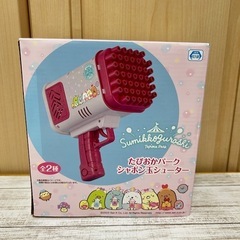 新品未使用 すみっコぐらし シャボン玉 クレーンゲーム獲得品