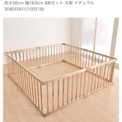 ベビーサークル