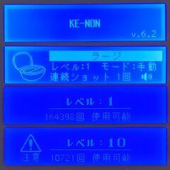 【極美品】脱毛器 ケノン Ver6.2 眉毛脱毛器付 パールホワイトの画像