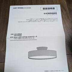 シーリングランプ　照明　アートワークスタジオの画像