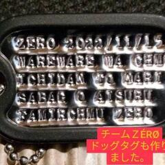 チームZÈRØ  🔫ゆるサバ！🔰仲間募集します。 - メンバー募集