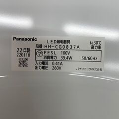 【Panasonic】パナソニック LED照明器具 HH-CG0837A 2022年 点灯確認済 リモコン付 調光機能 シーリングライト LED 照明器具 ② Y1637の画像