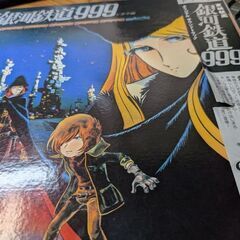 （ご予約済te）（中古LP レコード）銀河鉄道999（オリジナル...