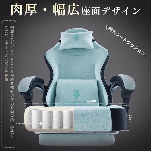 【新品】Dowinx ゲーミングチェア