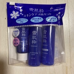 受付終了■雪肌粋 スキンケア3点セット