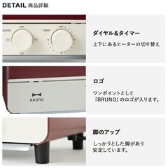 【最終値下げ】BRUNO オーブントースターの画像