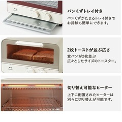 【最終値下げ】BRUNO オーブントースターの画像