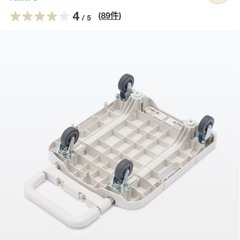 【美品】無印良品　台車の画像