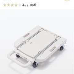 【美品】無印良品　台車の画像