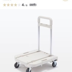 【美品】無印良品　台車の画像
