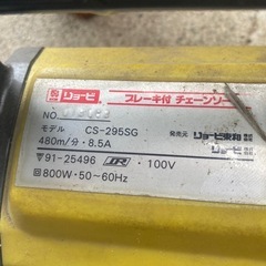 電動チェーンソー　中古品の画像