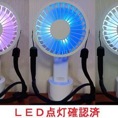 Toffy 3WAY LED ﾊﾝﾃﾞｨﾌｧﾝ 300円の画像