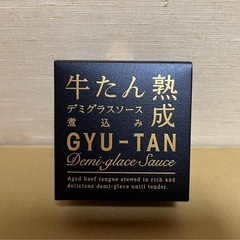 牛タン熟成　　煮込み