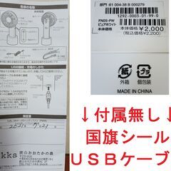 Toffy 3WAY LED ﾊﾝﾃﾞｨﾌｧﾝ 300円の画像