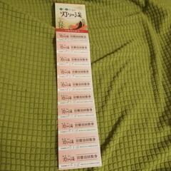 ☆灯の湯　回数券 バラ売り可能☆　入浴&岩盤浴の画像