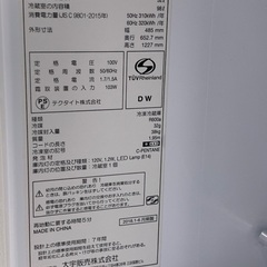 DR-C15AW レトロデザイン冷蔵庫 150L 人気のモデルの画像