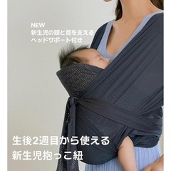 【ヘッドサポート入り】コニー抱っこ紐 FLEX の画像