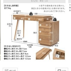 サイドチェスト付きドレッサーデスクの画像