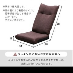 座椅子の画像