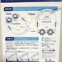 ﾎﾟｰﾀﾌﾞﾙﾈｯｸﾌｧﾝ300円の画像