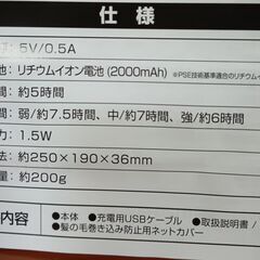 ﾎﾟｰﾀﾌﾞﾙﾈｯｸﾌｧﾝ300円の画像