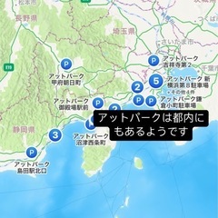 全国各地にあるアットパーク8.800円分の駐車券の画像