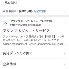 全国各地にあるアットパーク8.800円分の駐車券の画像