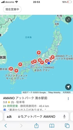 全国各地にあるアットパーク8.800円分の駐車券