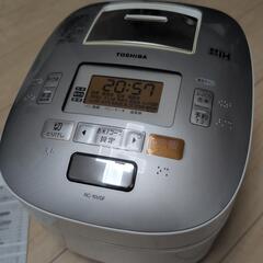 【お譲り先決定済】炊飯器 TOSHIBA 圧力IH 5.5合炊き