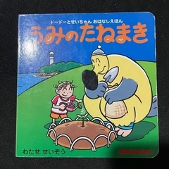 絵本⑤