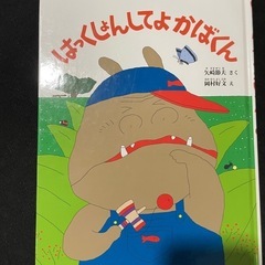 絵本⑧