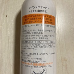 アベンヌウォーター の画像