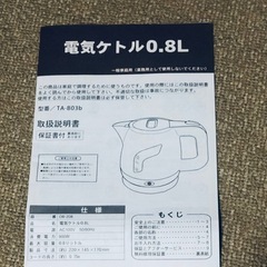 ‼️【ミッフィー 電気ケトル 】‼️の画像