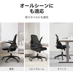 【新品】Hbada イスの画像