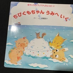 絵本⑩