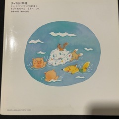 絵本⑩の画像