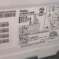 Yoshi様‼️来客 7/9 4.2kg 縦型洗濯機の画像