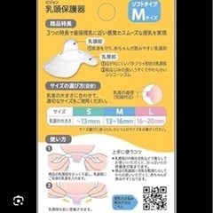 産後 ピジョン 乳頭保護器 の画像
