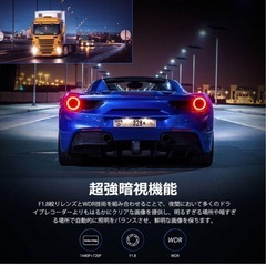 ❤️新品❤️ドライブレコーダー 前後カメラ 2K高画質 WiFi対応 64GB付属 ドラレコの画像