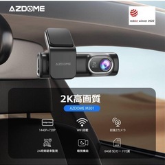 ❤️新品❤️ドライブレコーダー 前後カメラ 2K高画質 WiFi対応 64GB付属 ドラレコの画像