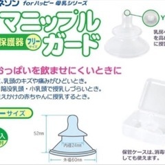 産後 乳頭保護器 ニップルの画像